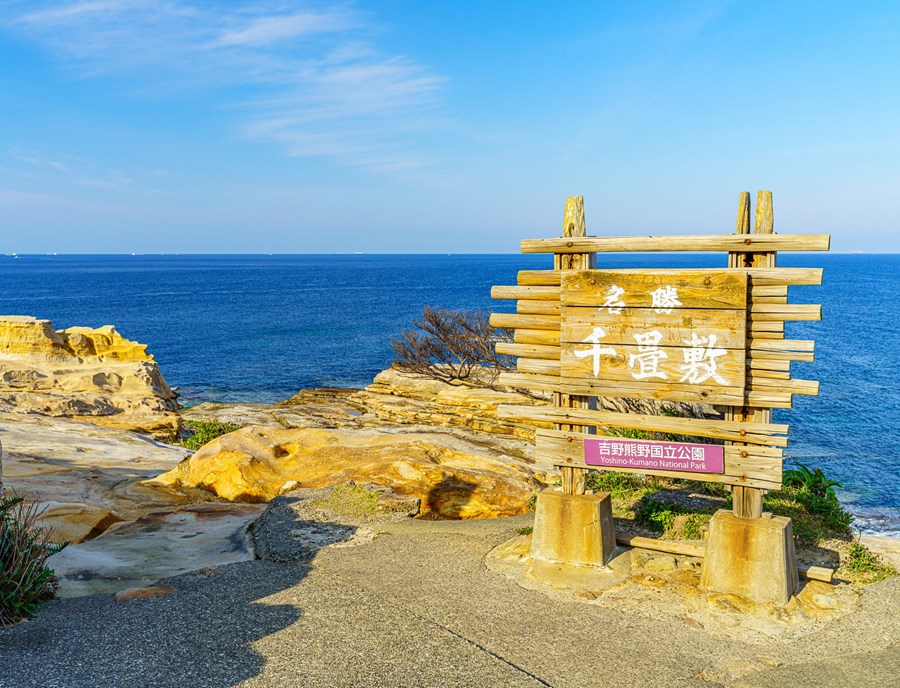 Enjojiki, Which Translates As One Thousand Tatami Mats, Is A Vast Rock Plateau